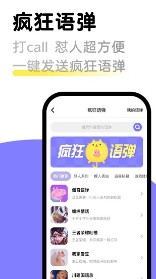 見(jiàn)萌app(原鍵多多輸入法) v8.2.4.0 安卓版 0