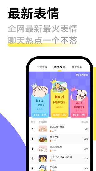 見(jiàn)萌app(原鍵多多輸入法) v8.2.4.0 安卓版 2