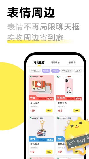 見(jiàn)萌app(原鍵多多輸入法) v8.2.4.0 安卓版 1