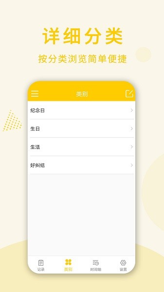 倒數(shù)日桌面手機版 v2.0.0 安卓版 0