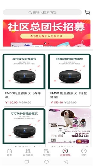 云合之家