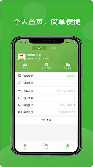 荷包plus下載