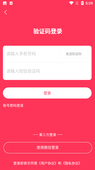 微微動(dòng)官方版 v1.0.14 安卓版 1
