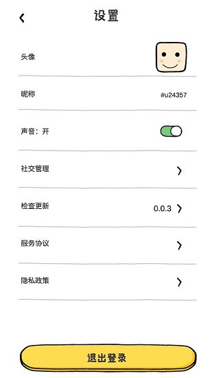 呱呱樂園最新版 v1.0 安卓版 1