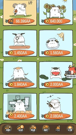呱呱樂園手游