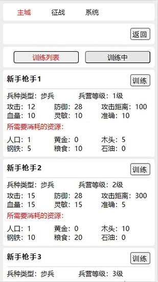 我若為王下載