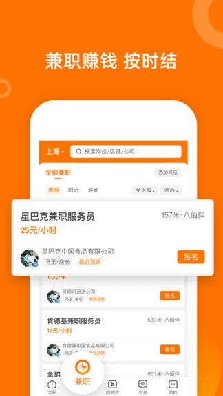 熟人直聘找工作0