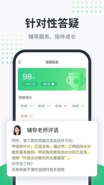 開課啦網(wǎng)課官方版 v5.19.0 安卓版 0