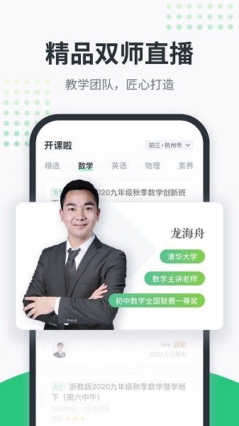 開課啦網(wǎng)課官方版 v5.19.0 安卓版 1