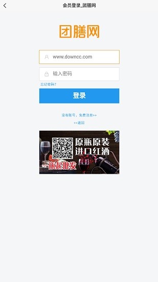 團(tuán)膳網(wǎng) v1.0 安卓版 3