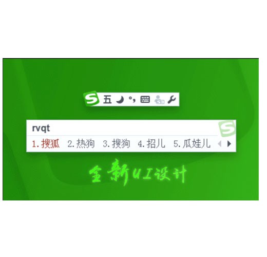 搜狗五筆輸入法 v5.0.0.2347 官方安裝版 2