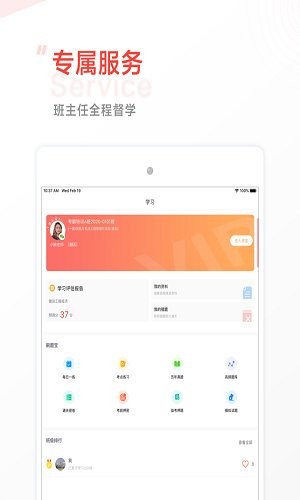 中大網(wǎng)校iphone版 v 4.71 ios版 0