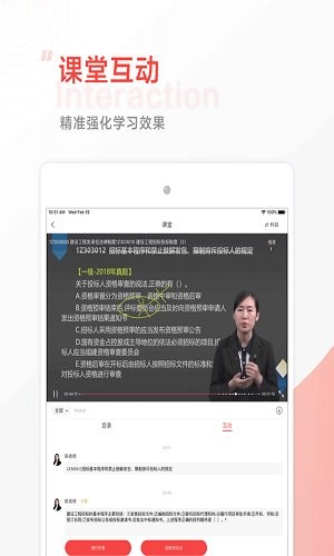 中大網(wǎng)校app