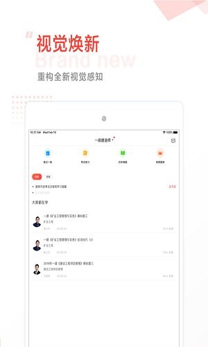 中大網(wǎng)校iphone版 v 4.71 ios版 1