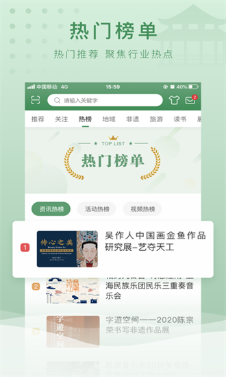 文旅e點通官方版1