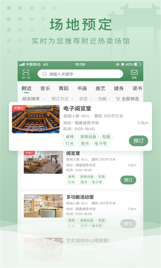 文旅e點通官方版2
