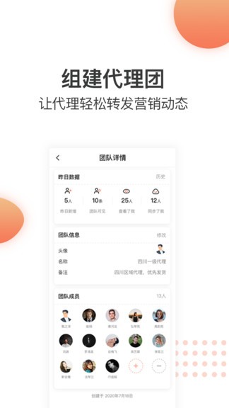 同步神器app v1.8.0517.14 安卓版 3