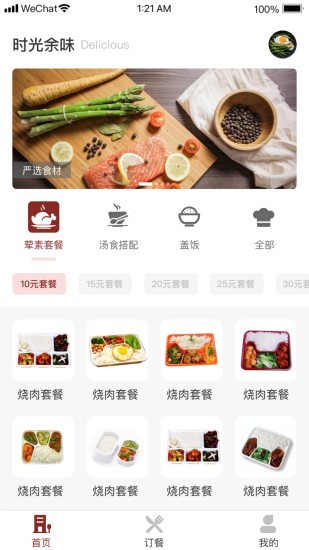 時(shí)光余味 v1.3 安卓版 0