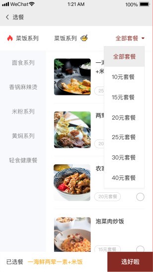 時(shí)光余味手機(jī)版
