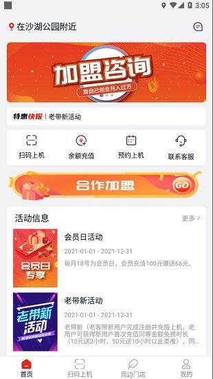 電競小站app下載