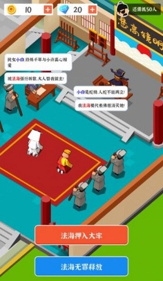 判案我賊溜最新版