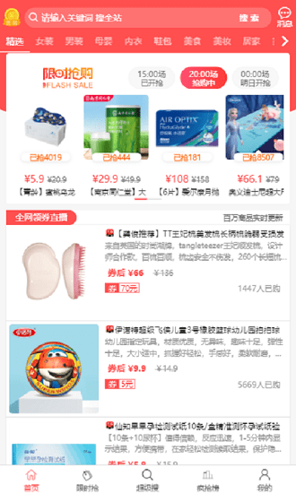 拼了個團(tuán)最新版 v1.2.0 安卓版 0