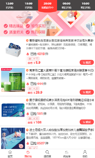 拼了個團(tuán)app