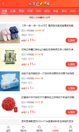 拼了個團(tuán)最新版 v1.2.0 安卓版 2