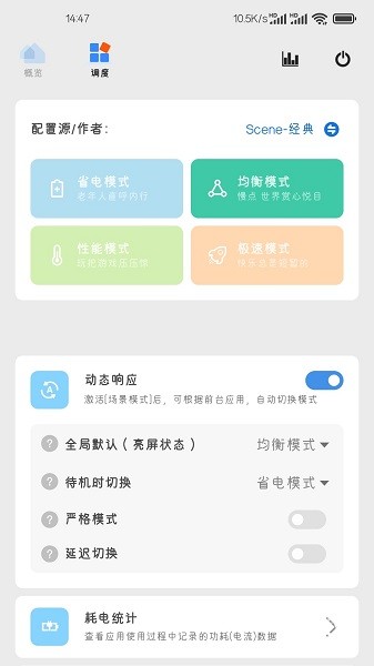 scene核心安卓版