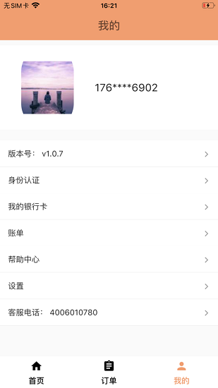 機零下載