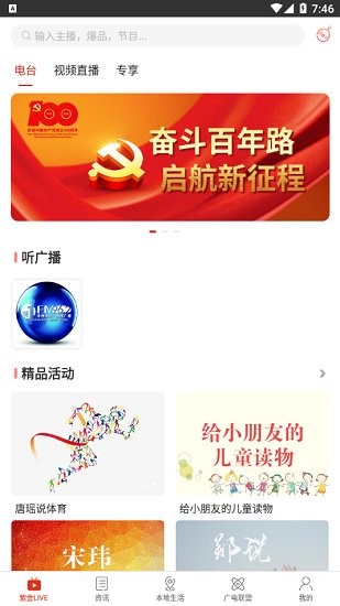 在漳州官方版 v1.0.0 安卓版 1