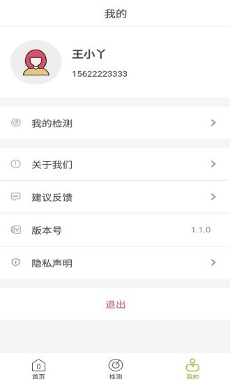 基因鏡app