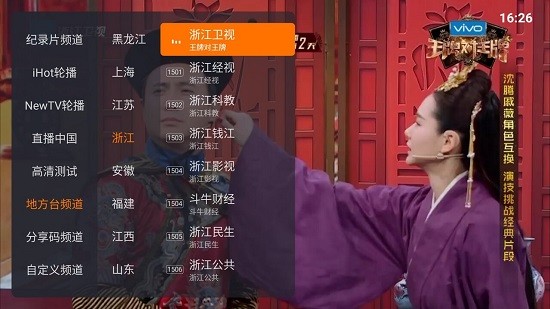火星電視直播手機(jī)版