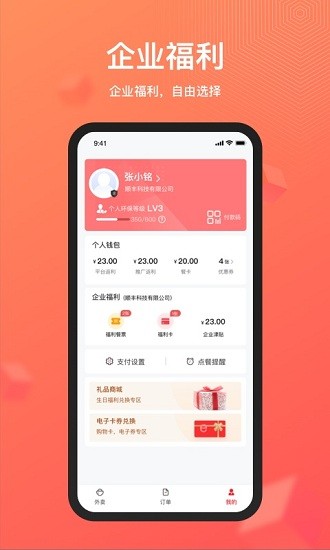 豐食官方版 v1.7.0 安卓版 1