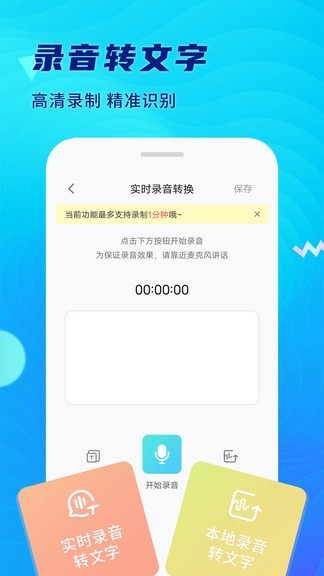 極簡錄音機 v1.0.1.0901 安卓版 3