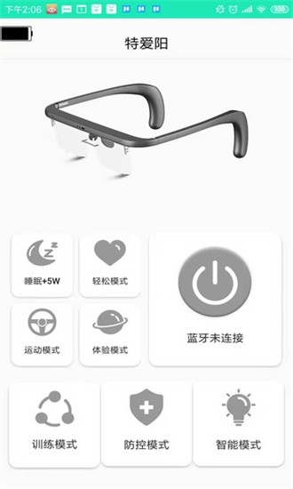 特愛陽科技 特愛陽科技app