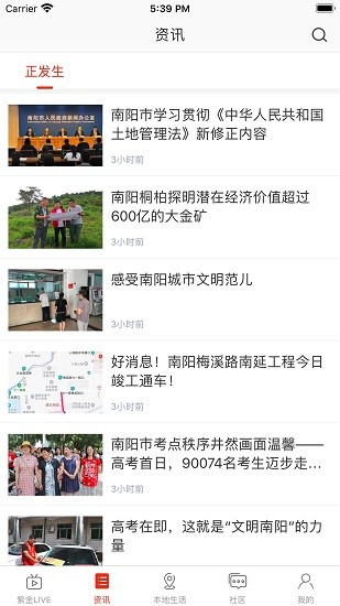 在南陽下載