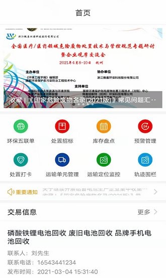 洲固智匯云官方版 v0.0.16 安卓版 3