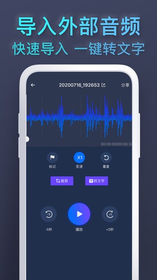 錄音軟件pro v1.0.9 安卓版 0