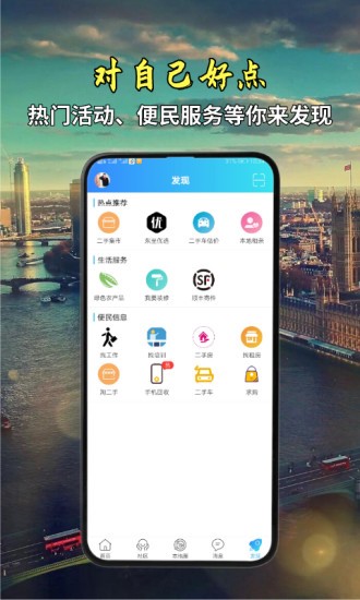掌上東至網(wǎng)手機(jī)版 v1.1 安卓版 3