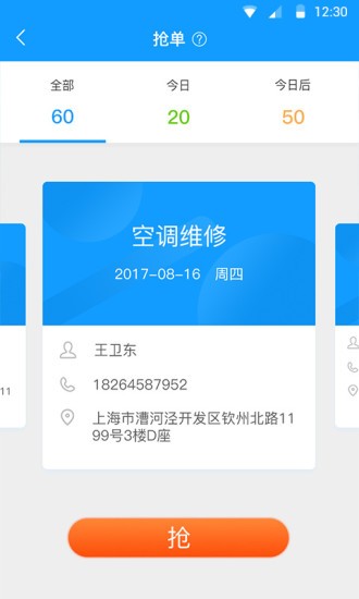 掌上服務(wù)app下載
