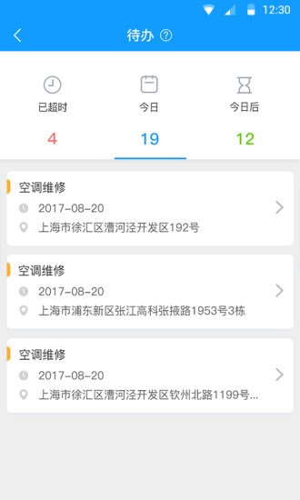 掌上服務(wù)平臺 v2.5.32 安卓版 3