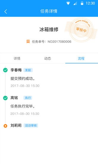 掌上服務(wù)平臺 v2.5.32 安卓版 2