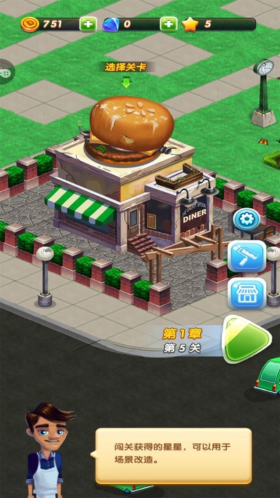 魔法甜品屋手游下載