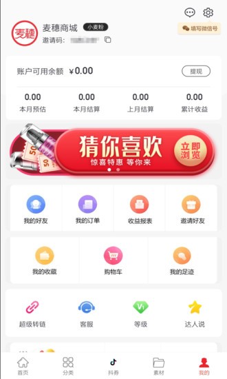 麥穗商城app官方版 v1.6.48 安卓版 3