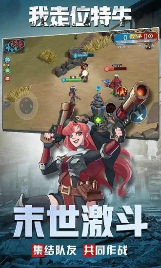 我走位特牛4v4游戲 v2.0 安卓版 3