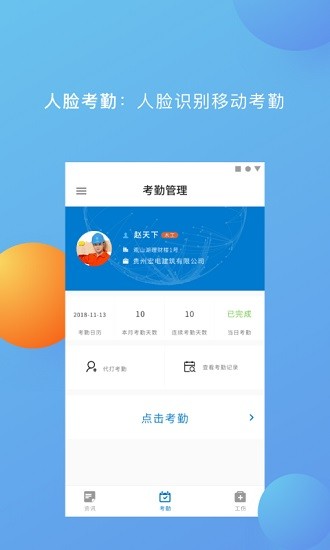 薪莫愁app