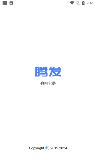 騰發(fā)二手車官方版0
