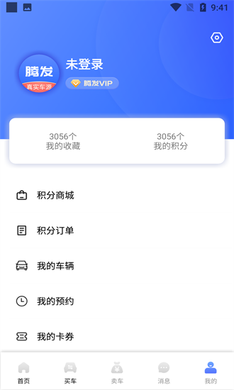 騰發(fā)二手車官方版3