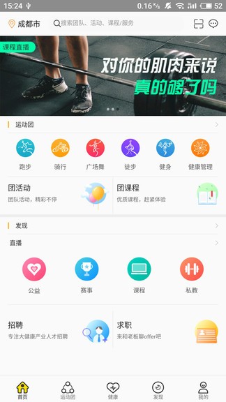 脈脈答app